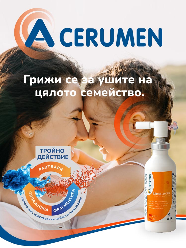a-cerumen